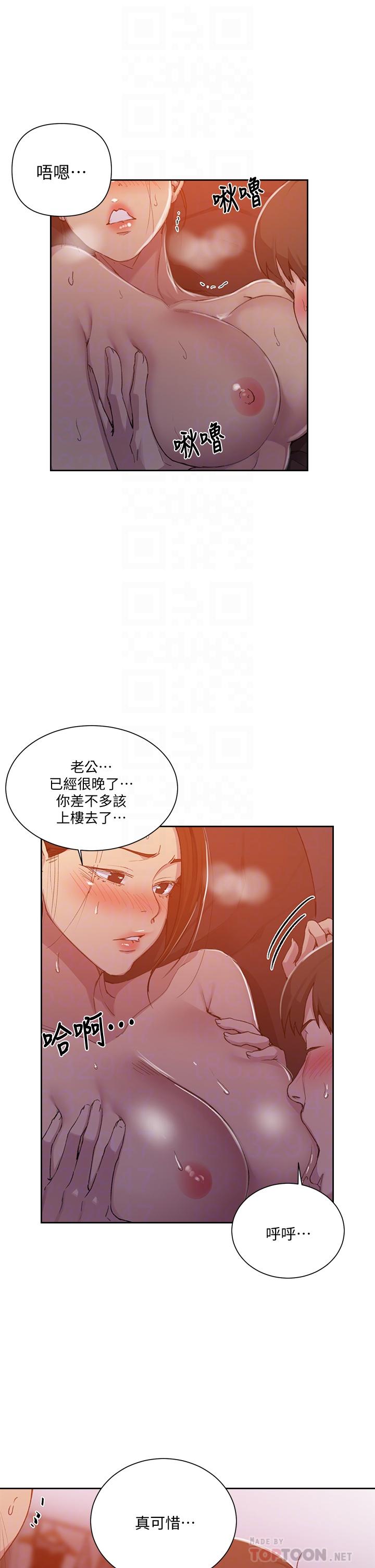 第108話-光看到子豪就濕了 - 第10.jpg页