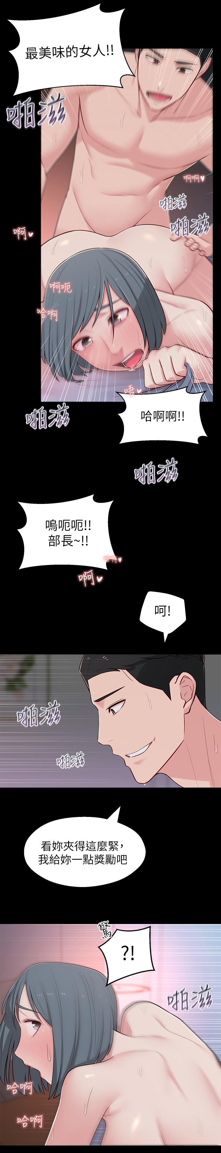 第12话-付出任何代价都要挽回 - 第11.jpg页