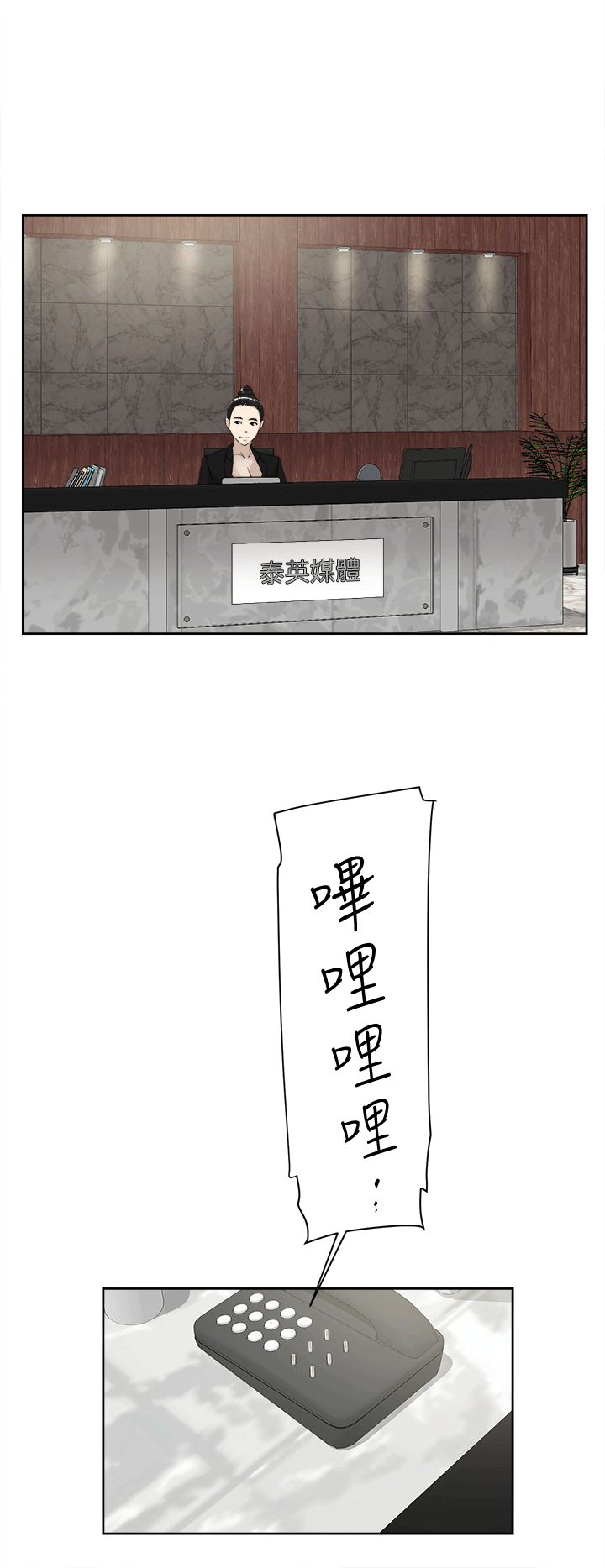 第80话-既然來了就乖乖讓我上 - 第9.jpg页