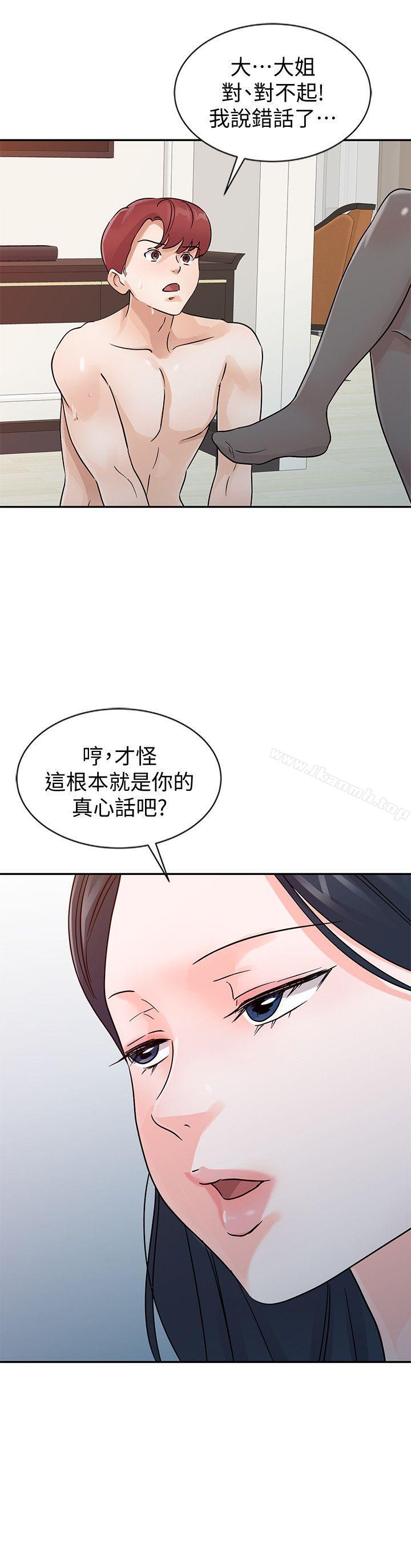 第23话 - 被瑜薇收服的胜泰 - 第20.jpg页