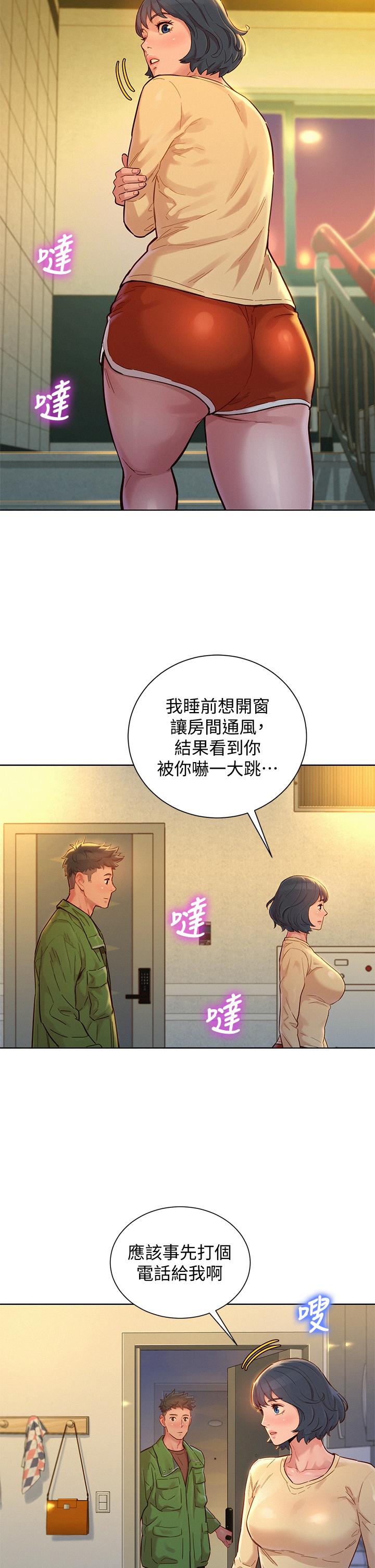 第156话-是憐憫還是肉體的渴望 - 第35.jpg页