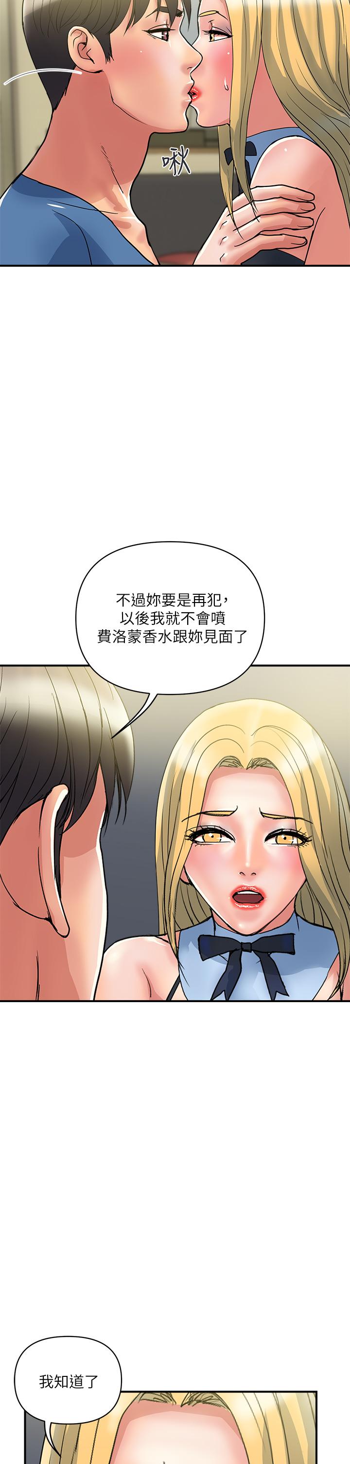 第54话-精心策划的生日派对 - 第26.jpg页