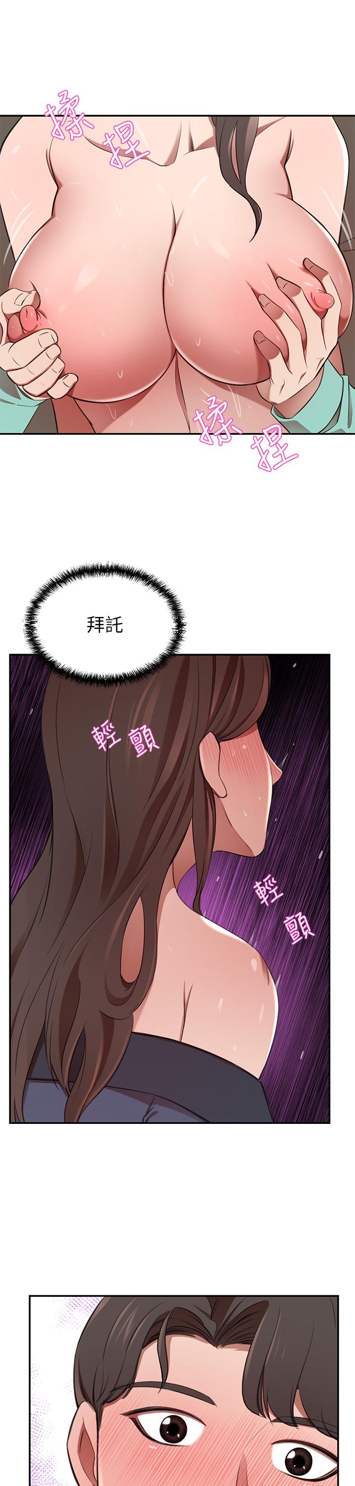 第8話-因愛撫而高潮 - 第35.jpg页