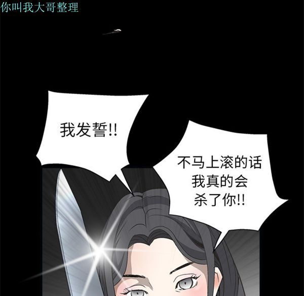 第 7 话 - 第90.jpg页