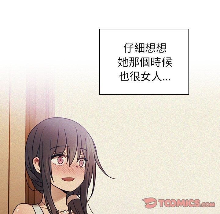 第45话 - 第87.jpg页
