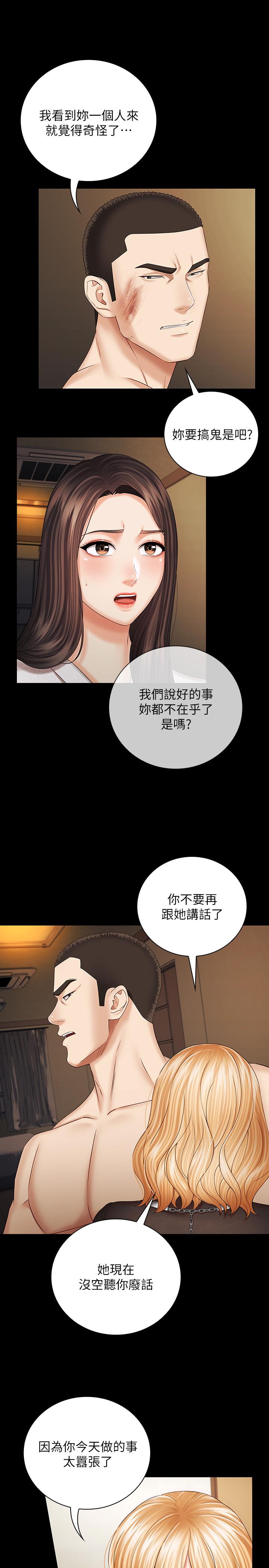 第37话-刘志浩新的牺牲品 - 第27.jpg页