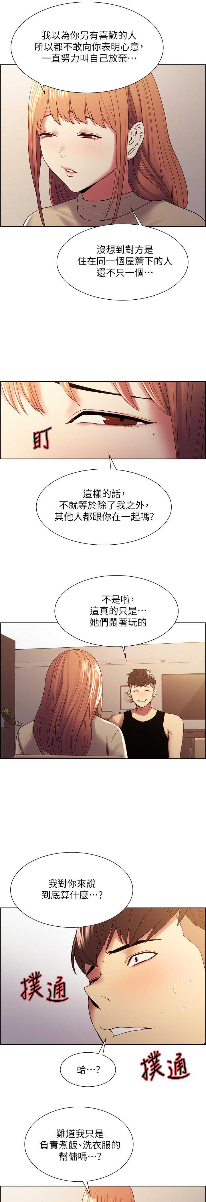 第37话-我也不输年轻妹子 - 第11.jpg页