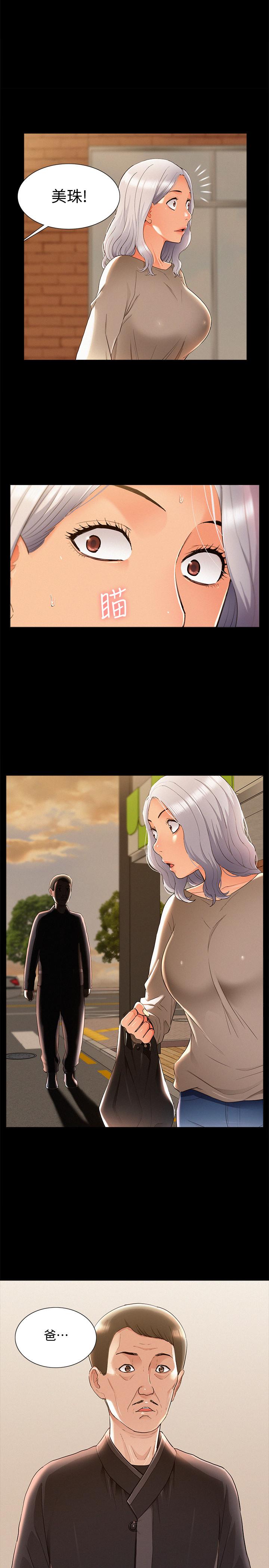 第53話-暈船的以然 - 第1.jpg页