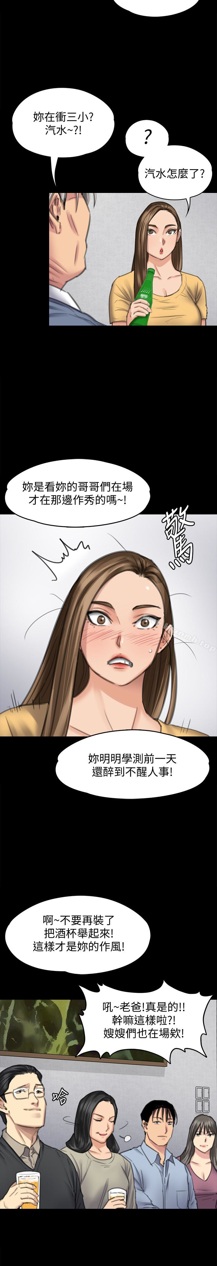 第100話-血緣是騙不了人的! - 第4.jpg页