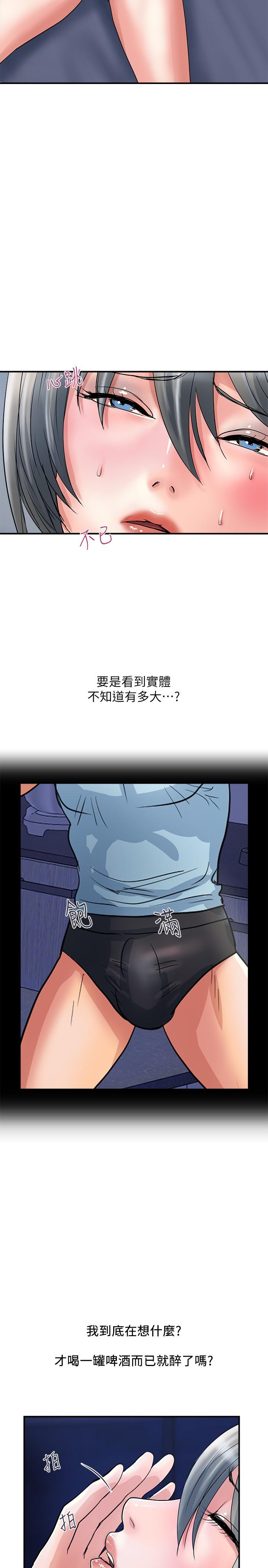 第26话-思琪好奇男人的滋味 - 第5.jpg页