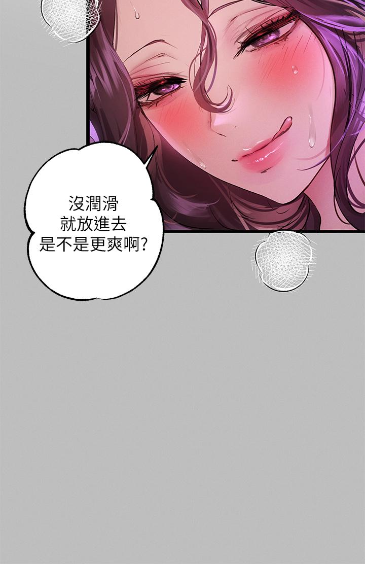 第52話-想玩什麼，姐姐都奉陪 - 第9.jpg页