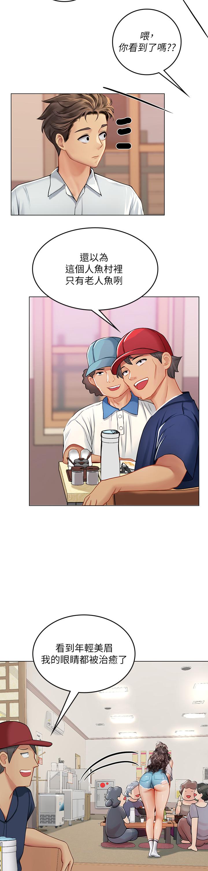 第27話-小海女的酒醉誘惑 - 第13.jpg页