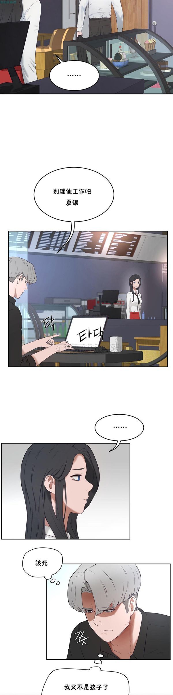 第 31 话 - 第12.jpg页