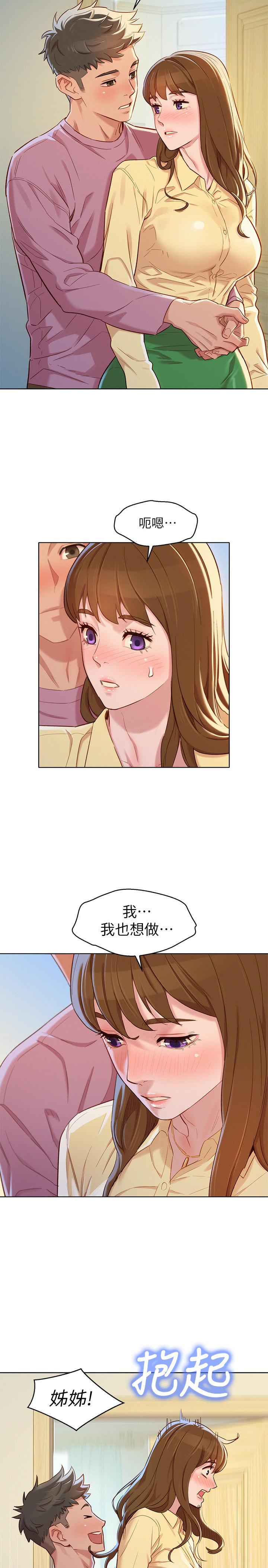 第91话-我要撕破妳的絲襪 - 第13.jpg页