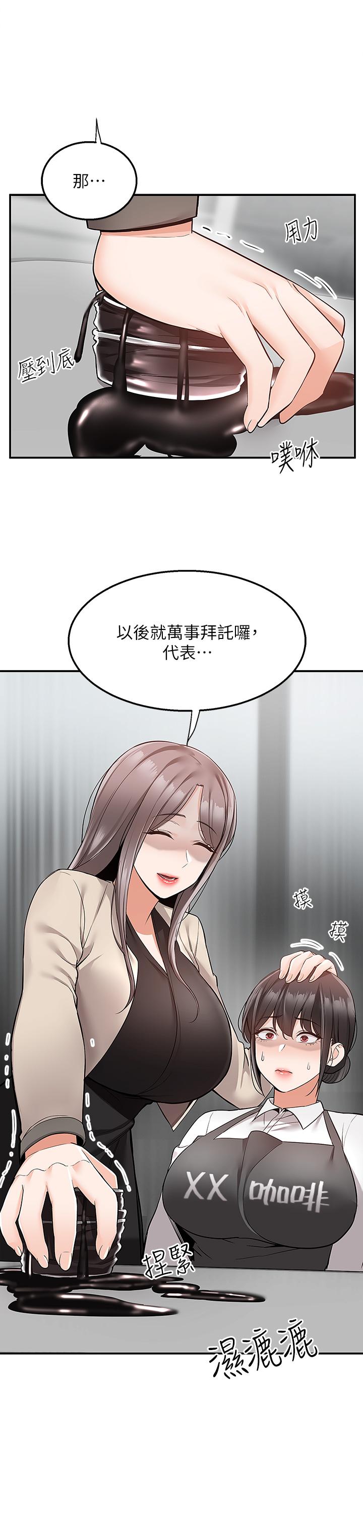 第30话-这样穿真的可以吗 - 第12.jpg页