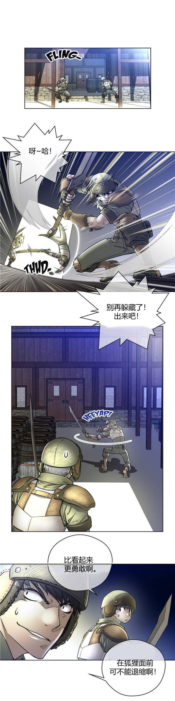 第 1 话 - 第14.jpg页