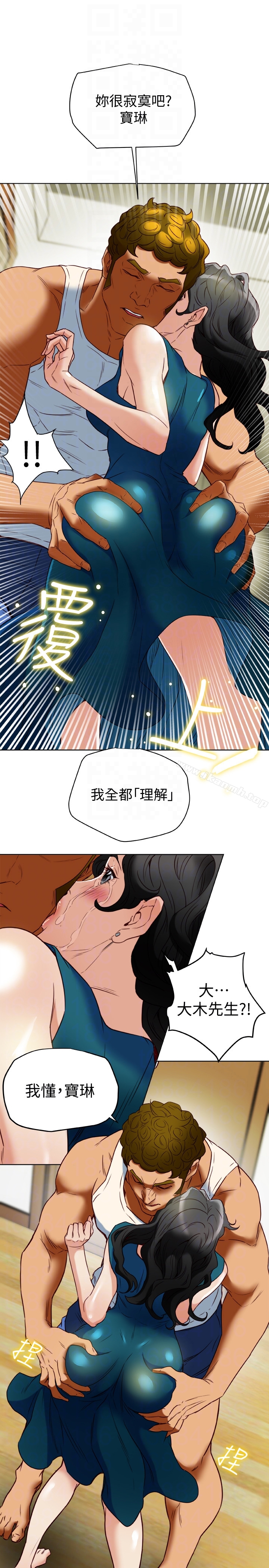 第26話-寶琳的墮落 - 第11.jpg页