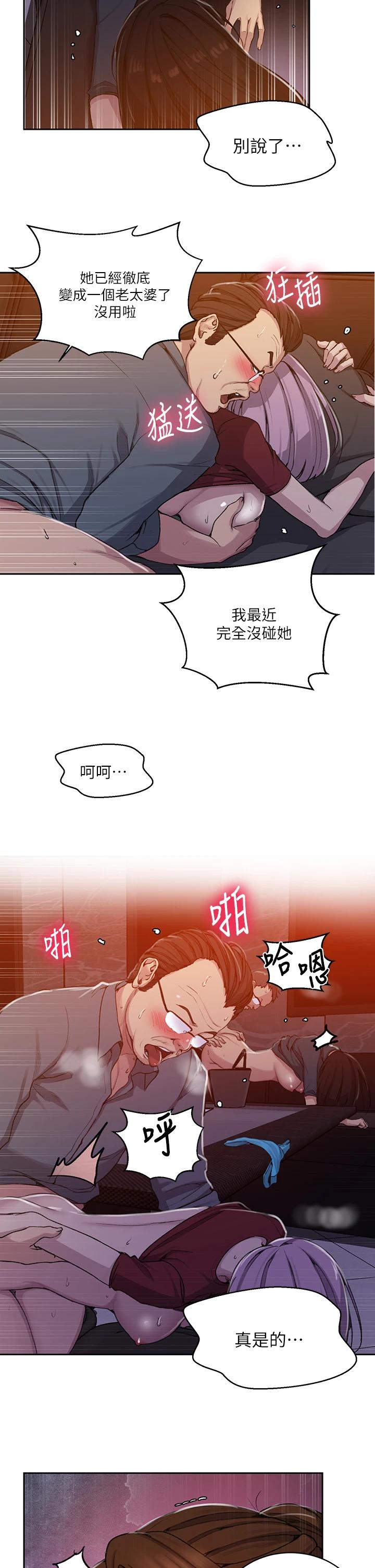 第106話-老婆，我們來玩69 - 第21.jpg页