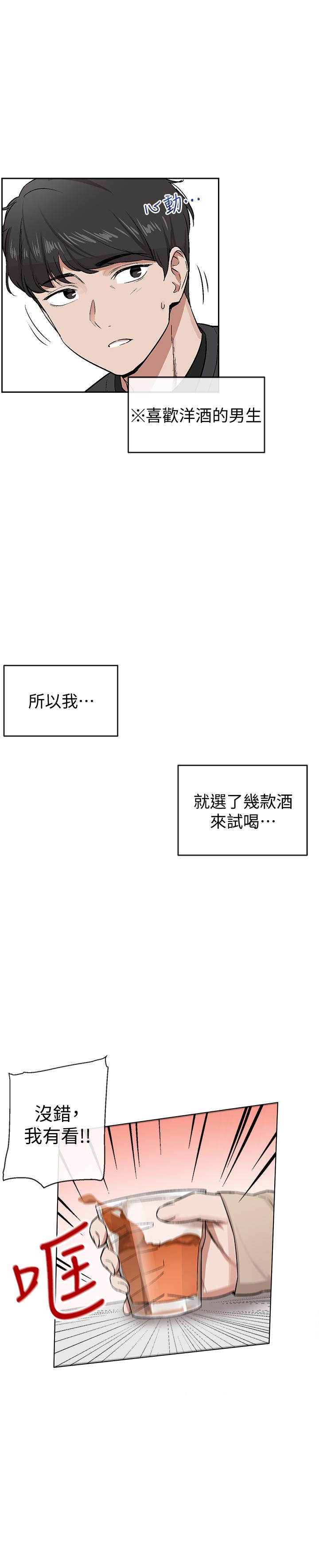 第1話-從樓上傳來的呻吟聲 - 第53.jpg页