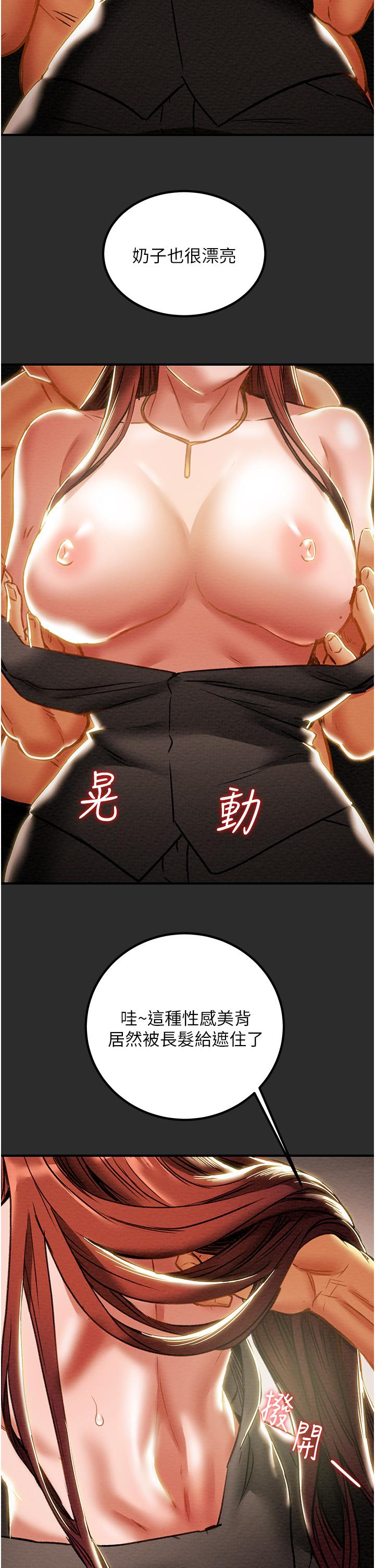第66话-人人贪求的性感胴体 - 第25.jpg页