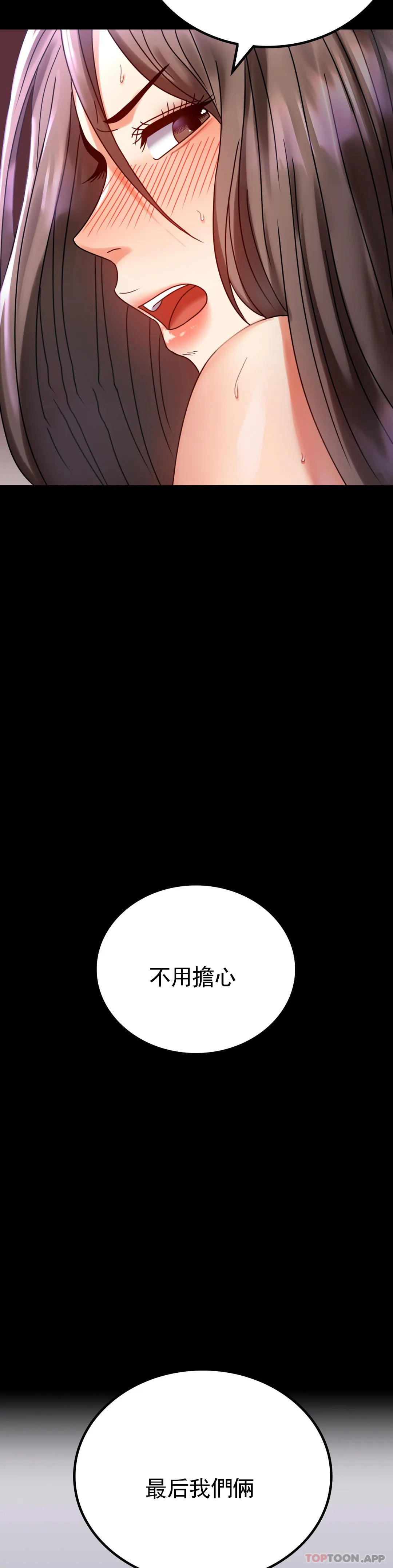 第30话-离婚手续 - 第2.jpg页