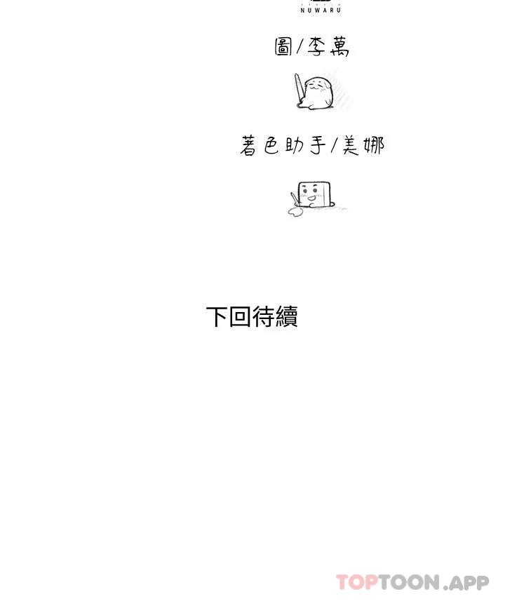 第77话-女婿房中的陌生女子呻吟 - 第28.jpg页