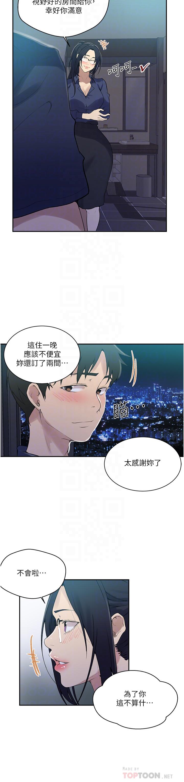 第146話-扶著床把屁股翹高 - 第16.jpg页