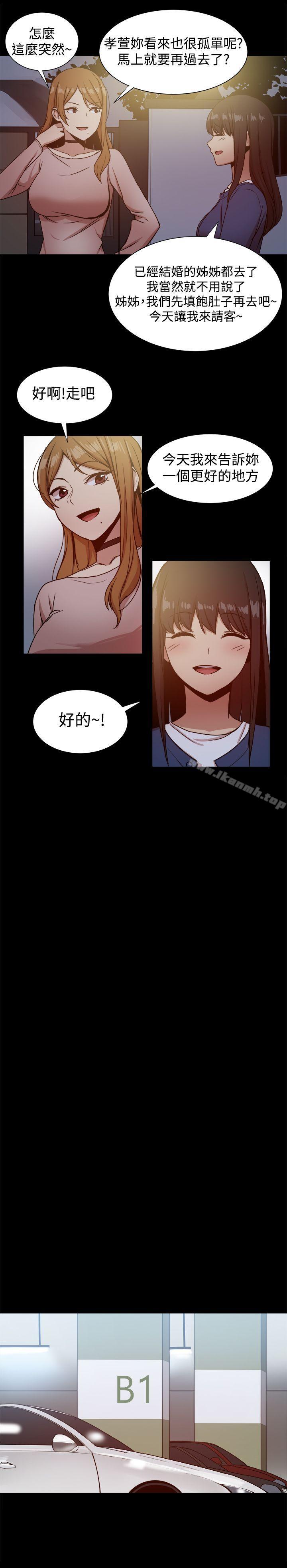 第20话 - 第18.jpg页