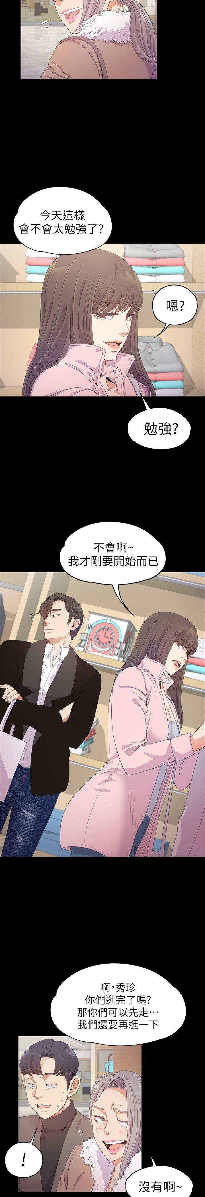 第30话-羅曼史開始[01] - 第5.jpg页