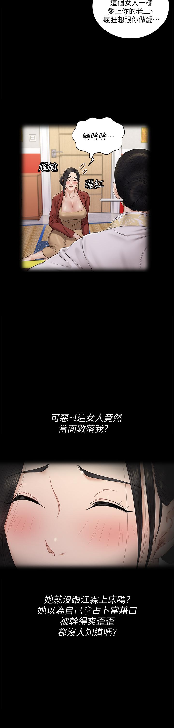 第161話-江霖唯一贏不過的女人 - 第24.jpg页