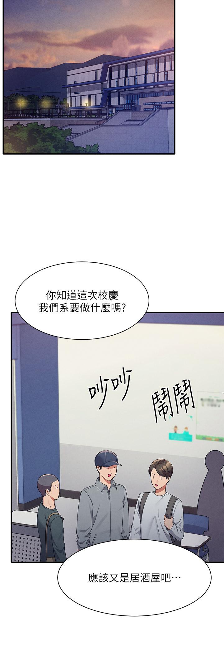 第33話-讓人興奮的獎勵 - 第11.jpg页