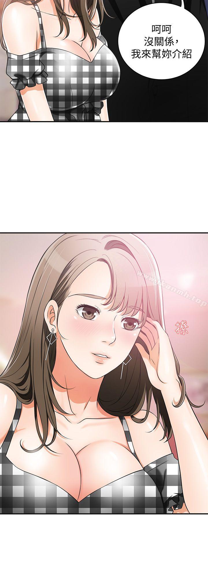 第4话-我跟他谁比较猛? - 第16.jpg页