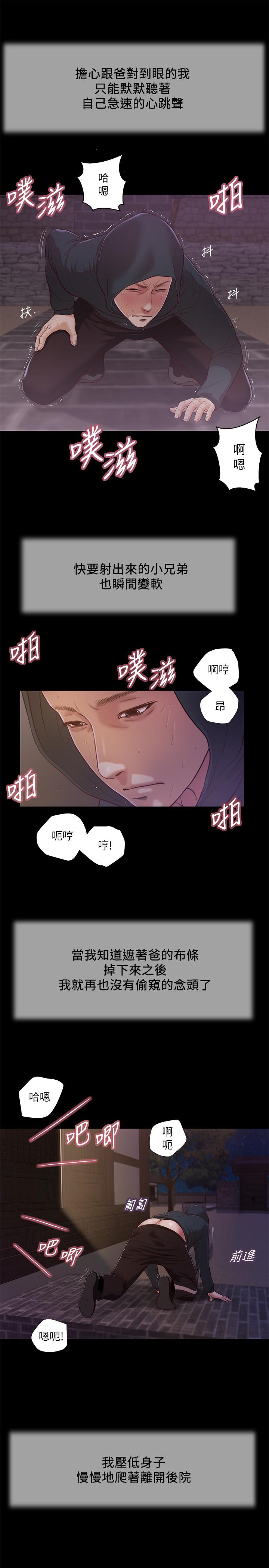 第11话-偷看的感觉...怎么样 - 第13.jpg页