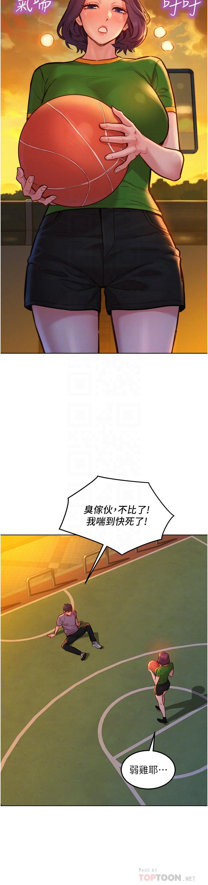 第14话-夜店妹的邀約 - 第12.jpg页