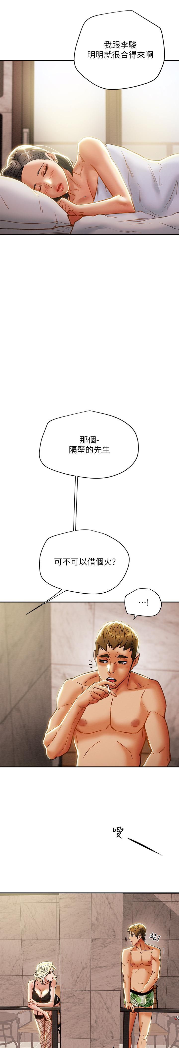 第28话-家庭主妇淫乱的私生活 - 第42.jpg页