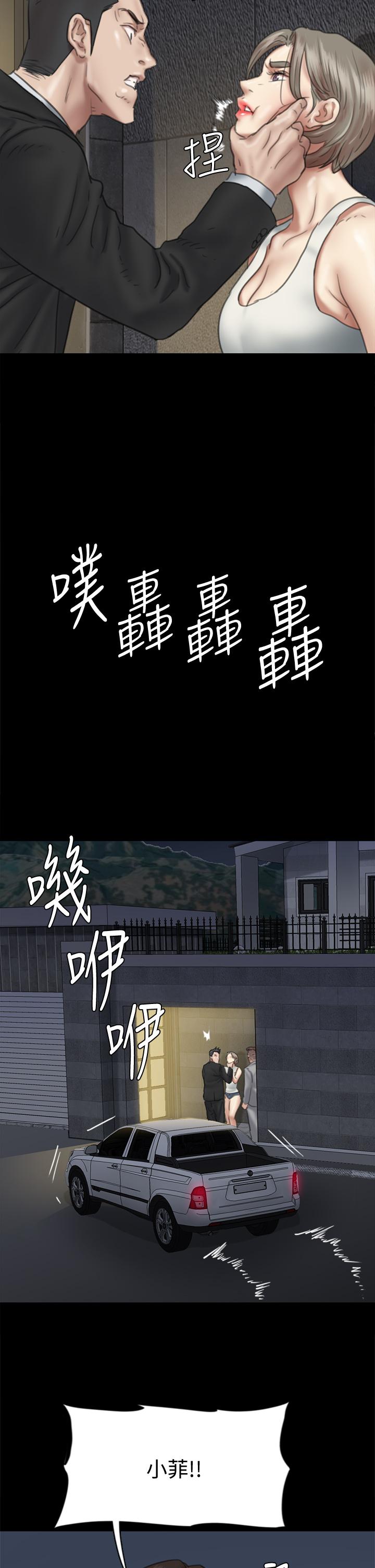 第53話-什麼洞，我都要插 - 第35.jpg页