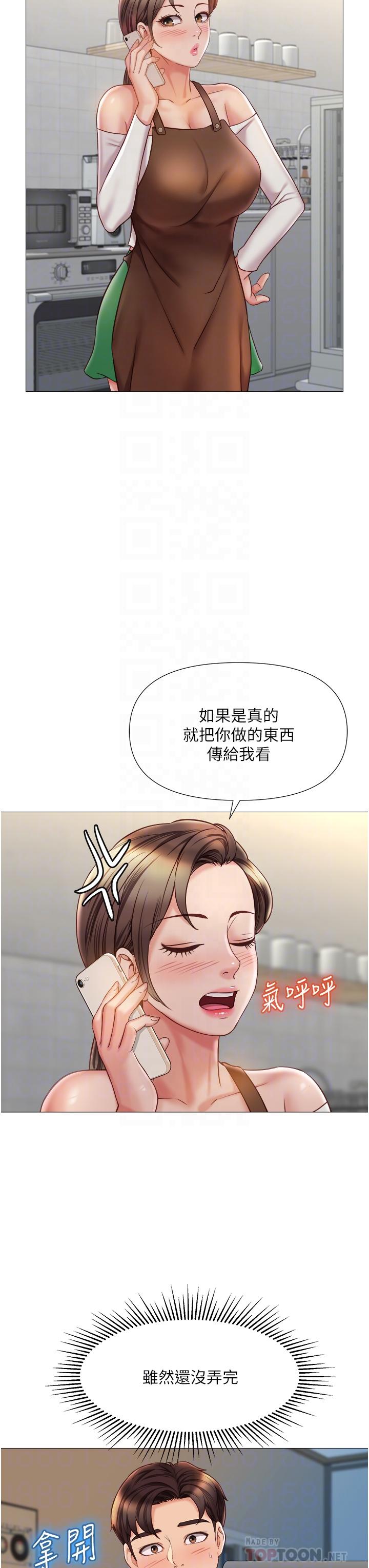 第50話-刺激的高空性愛 - 第16.jpg页