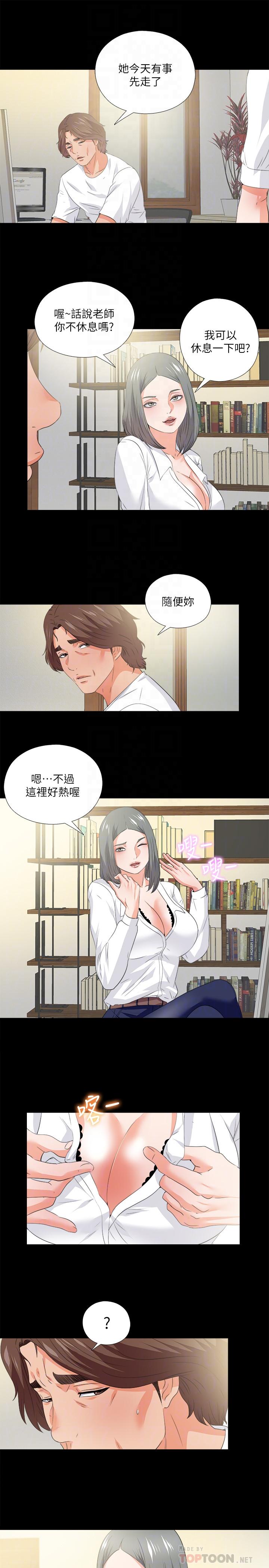 第54話-不穿胸罩的新學生 - 第14.jpg页