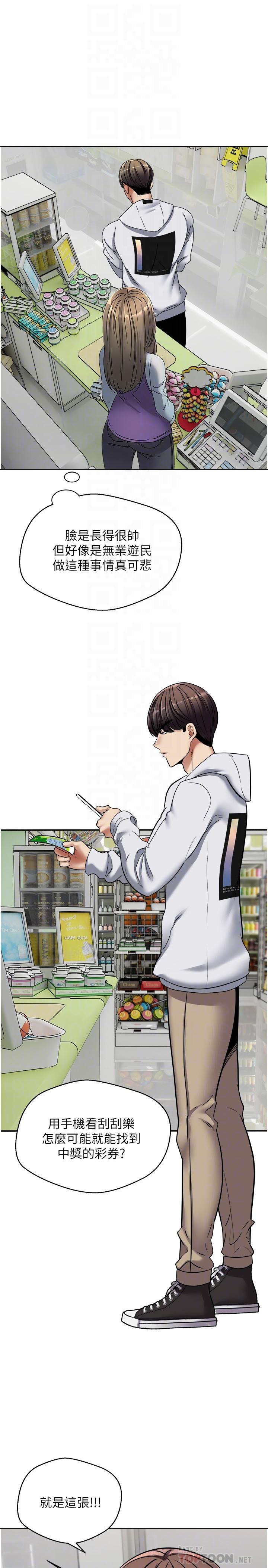 第9話-讓女人發春的情慾按摩 - 第8.jpg页