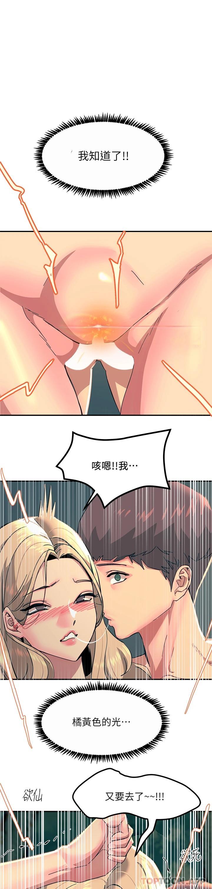 第30话-直射子宫的滋味 - 第48.jpg页