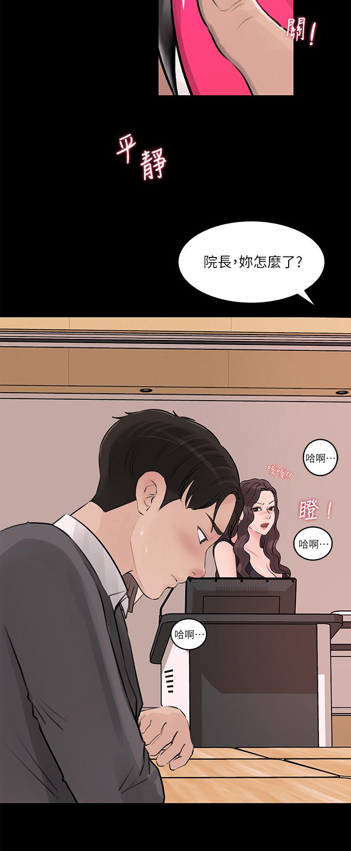 第29話-你想先插姐姐還是妹妹 - 第36.jpg页