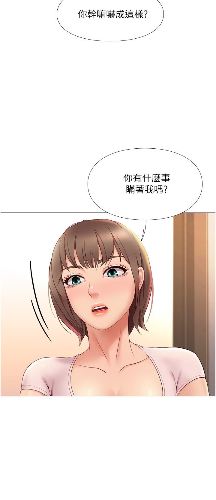 第5話-讓你初嘗大人的味道 - 第25.jpg页