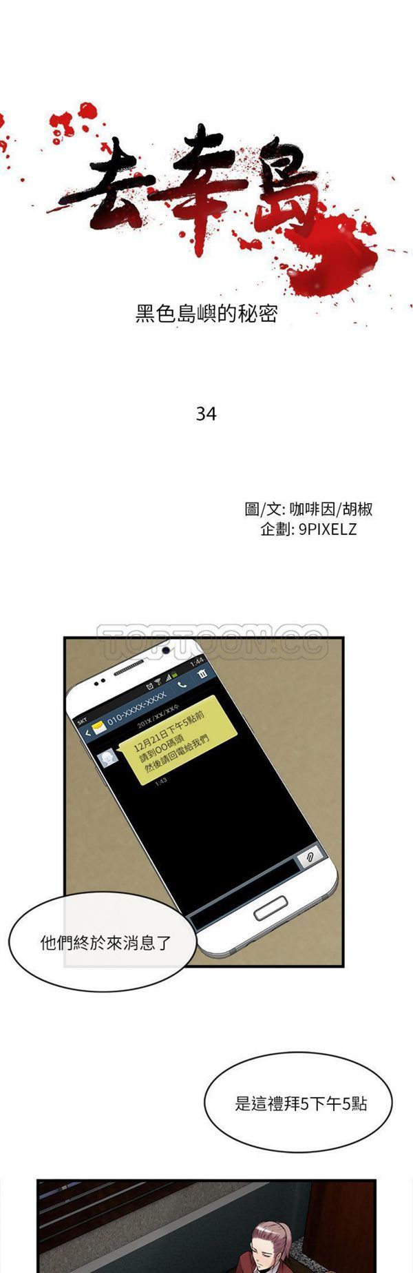 第 34 话 - 第1.jpg页