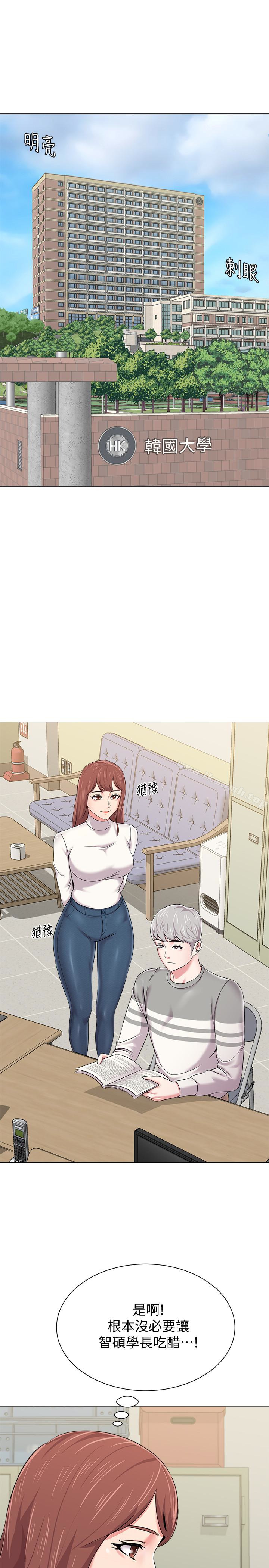 第41话-她真正喜欢的人是… - 第20.jpg页