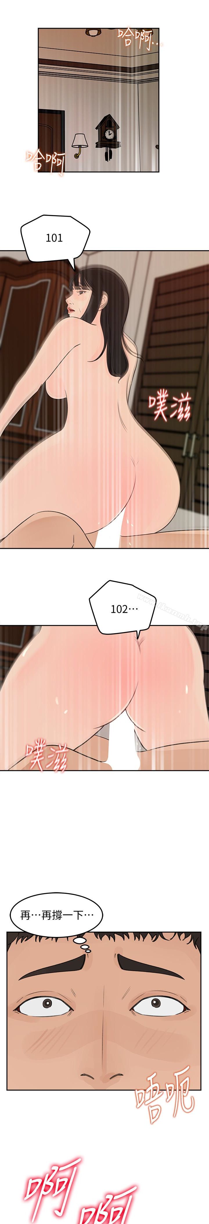 第39話-全身濕透的媳婦 - 第1.jpg页