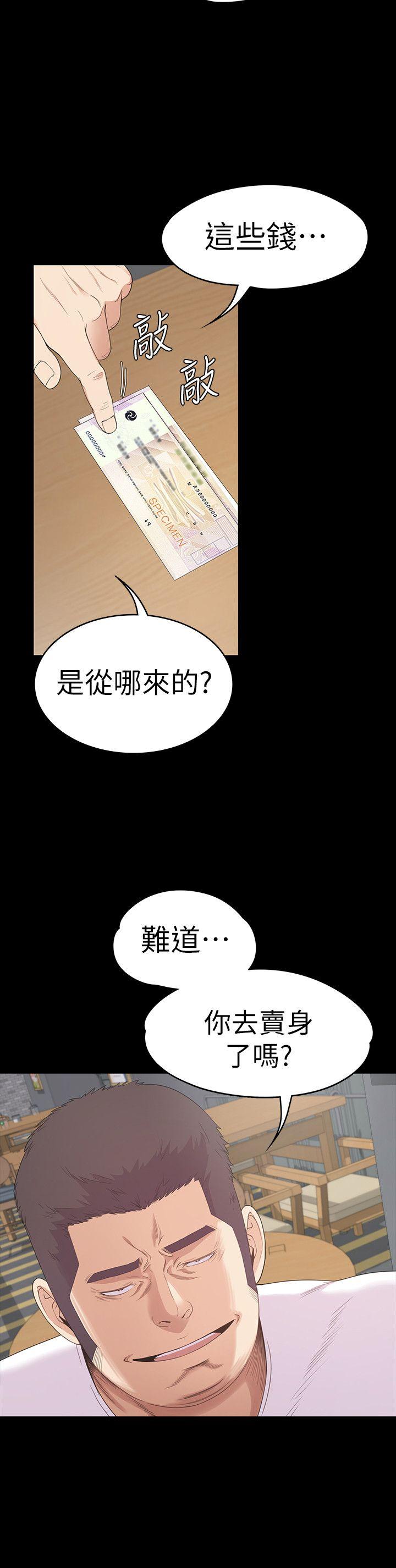 第55话-和朵兒重逢 - 第14.jpg页