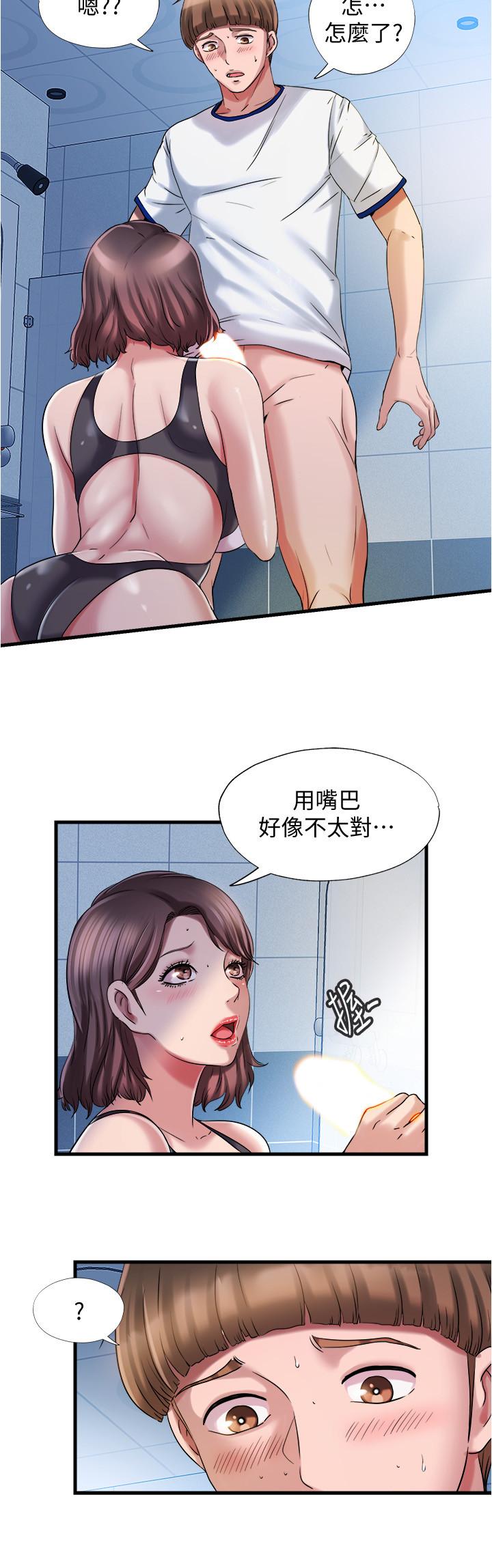 第17话-特殊性癖好 - 第2.jpg页