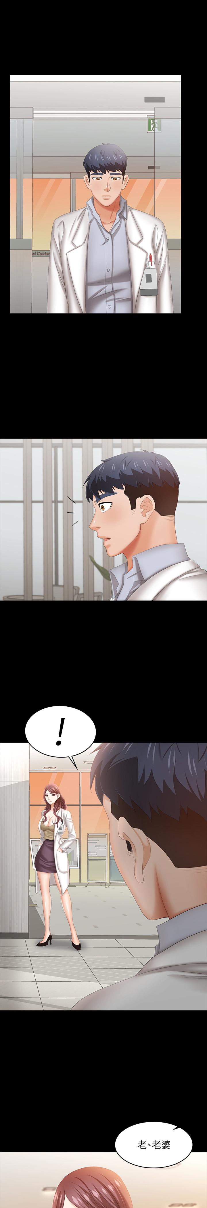 第41話-無法克制自己 - 第35.jpg页