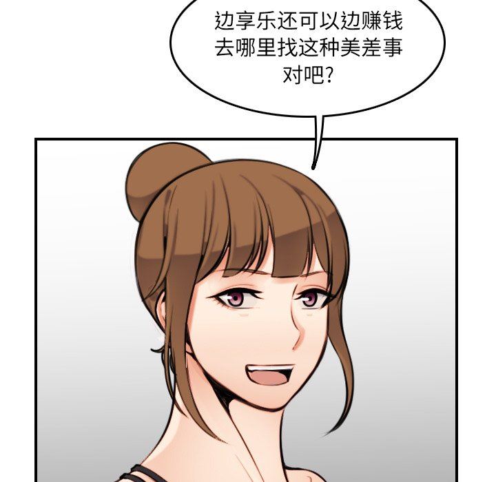 第4话 - 第91.jpg页