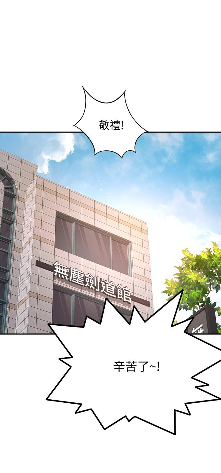 第25話-連女人都自嘆不如的好身材 - 第44.jpg页
